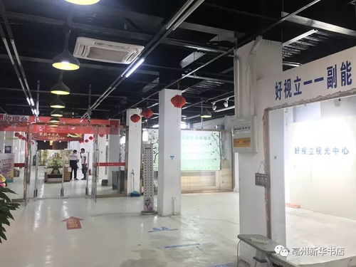 亳州新华书店图书出租项目诚邀合作