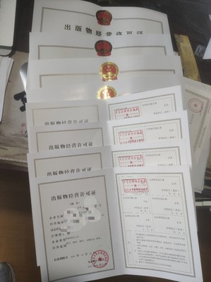 2024年度出版物经营许可证核验及图书批发零售单位年检工作流程指南