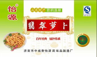 先怡源——酱腌菜中的品质标杆