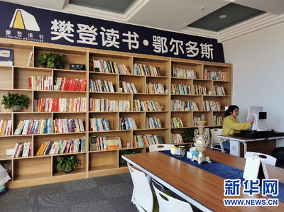 鄂尔多斯创客客舍 想入住先“路演”的创新空间